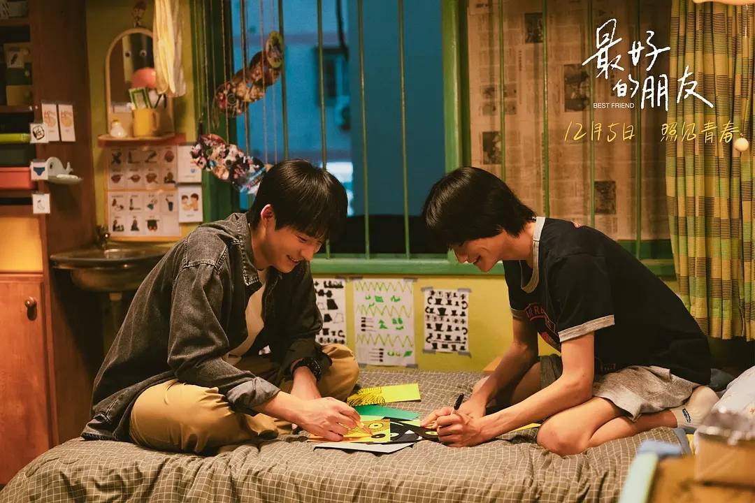 电影《最好的朋友》定档1205，杨智赫、城侩吏、段奥娟领衔主演