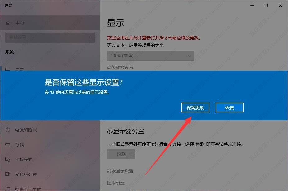 win10退出低分辨率模式后黑屏了怎么办？