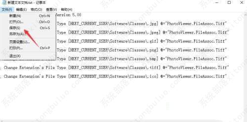 win10系统电脑照片查看器消失的解决方法