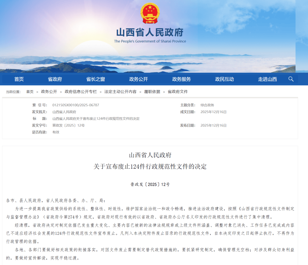 山西宣布：废除烟花爆竹“禁放令”！商家：已有不少消费者购买！太原市监局工作人员：禁令废止之后如何管理，还未收到其他政策性文件