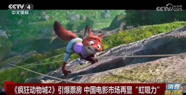 《疯狂动物城2》引爆票房！中国电影市场再显“虹吸力”