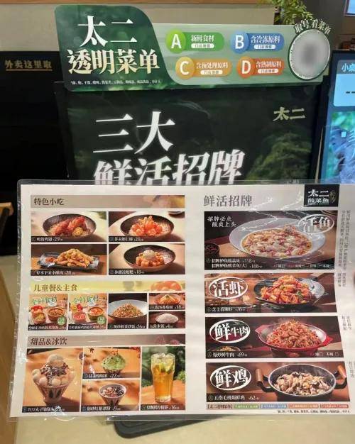 消费者要的透明，到底是什么？太二聚焦“食材鲜度”给出答案！