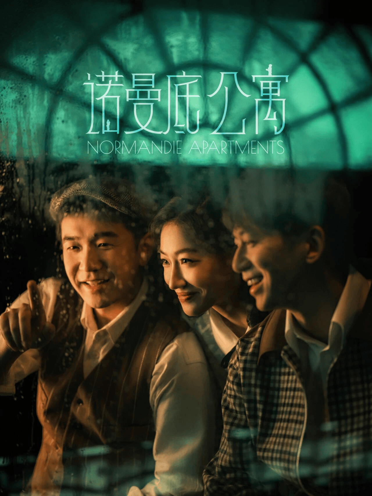 武康大楼里的上海抗战历史，众多外籍演员参演《诺曼底公寓》