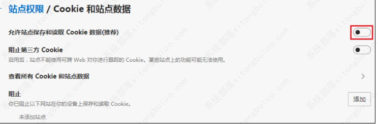 win7edge浏览器登录不了怎么解决？