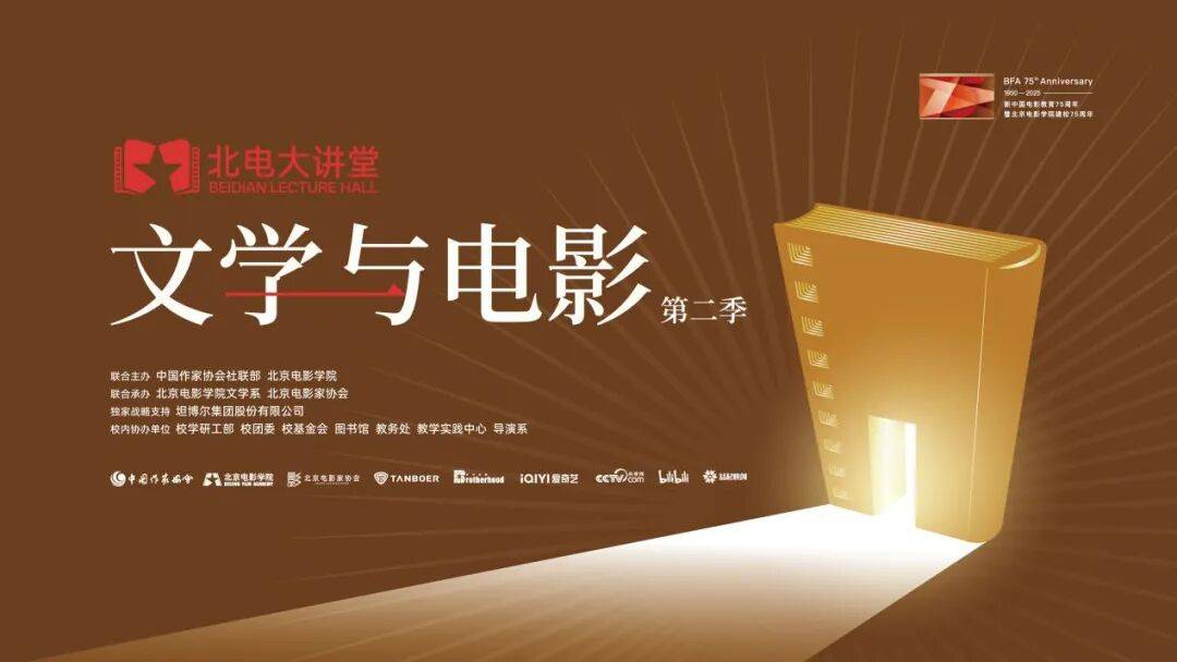 戴锦华、徐浩峰、李修文的碰撞，会有什么思想火花？