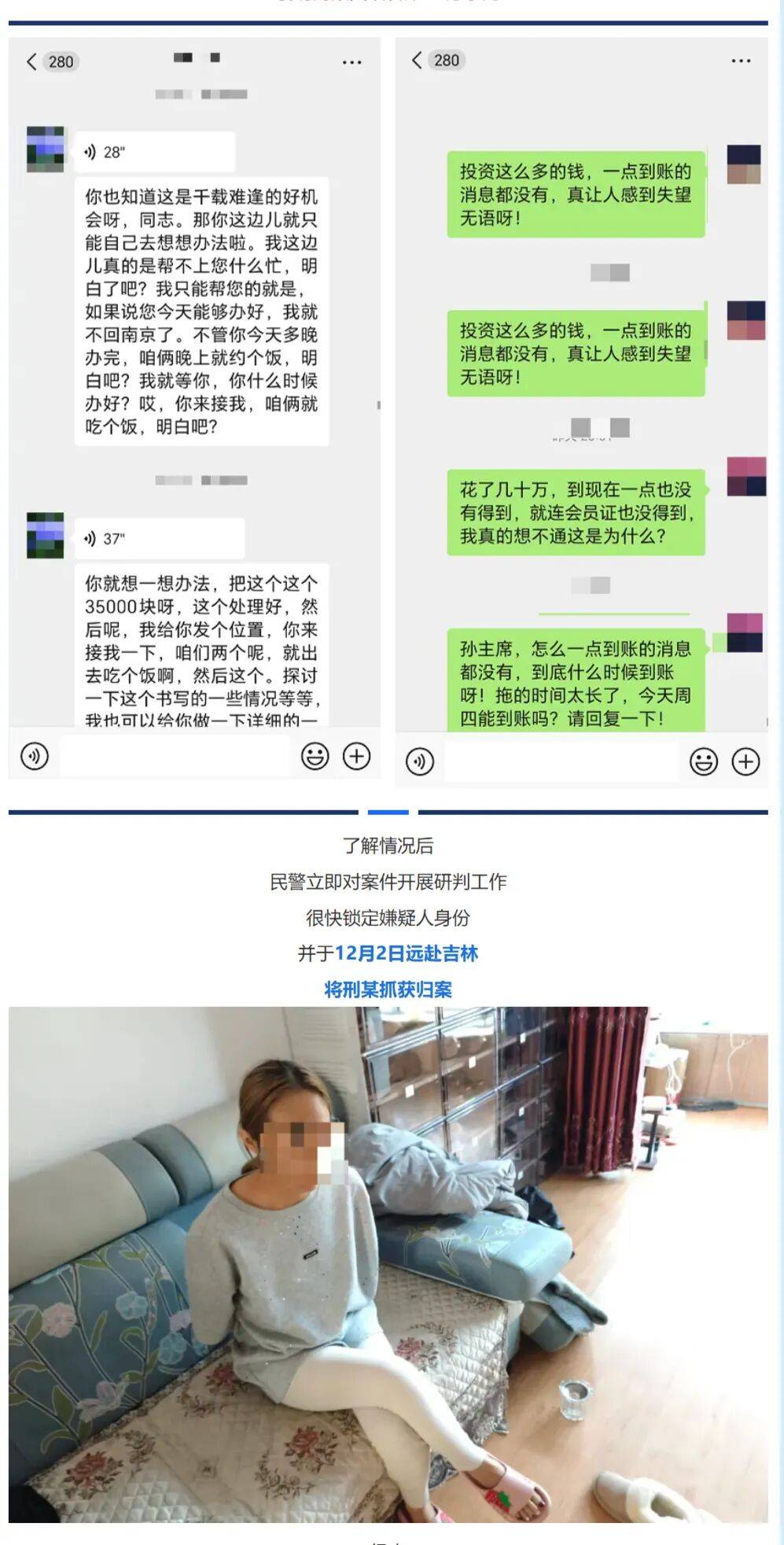 “中国书法家协会主席”被抓