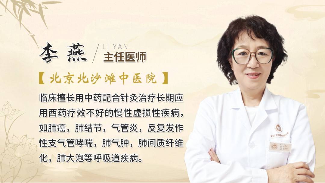 李燕医生：肺癌晚期能治好吗