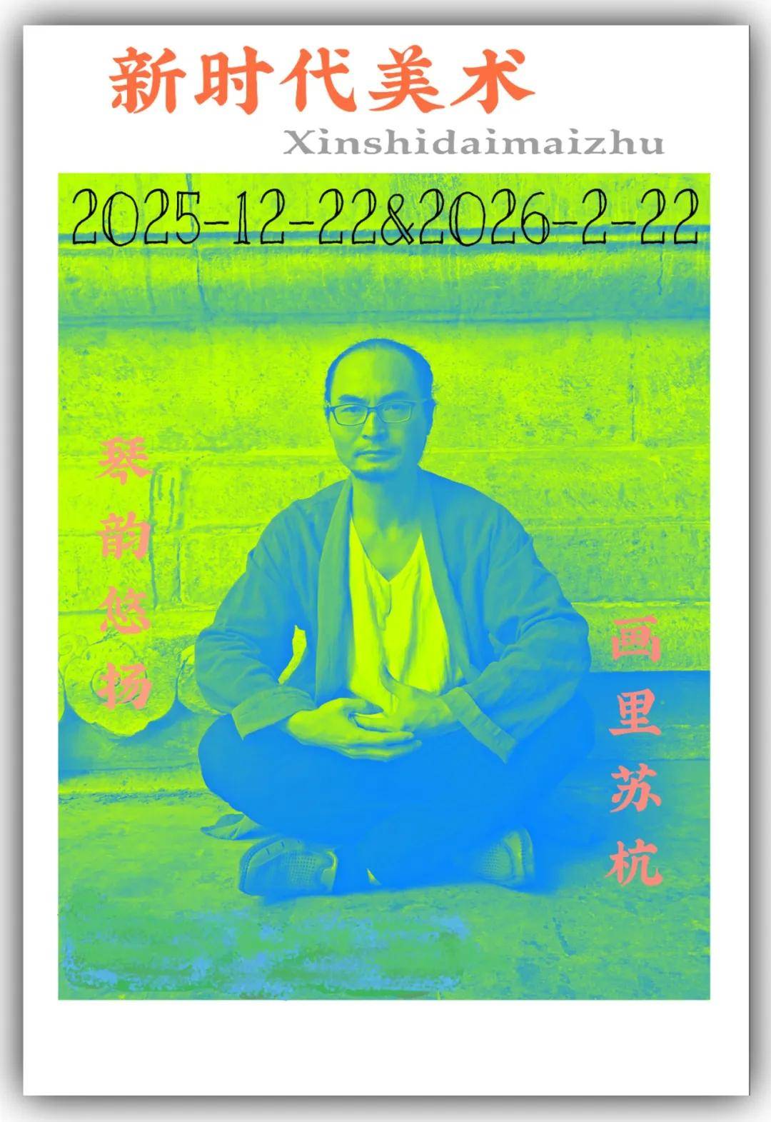 油画中国化的有益探索——严子宇与吴冠中油画创作比较