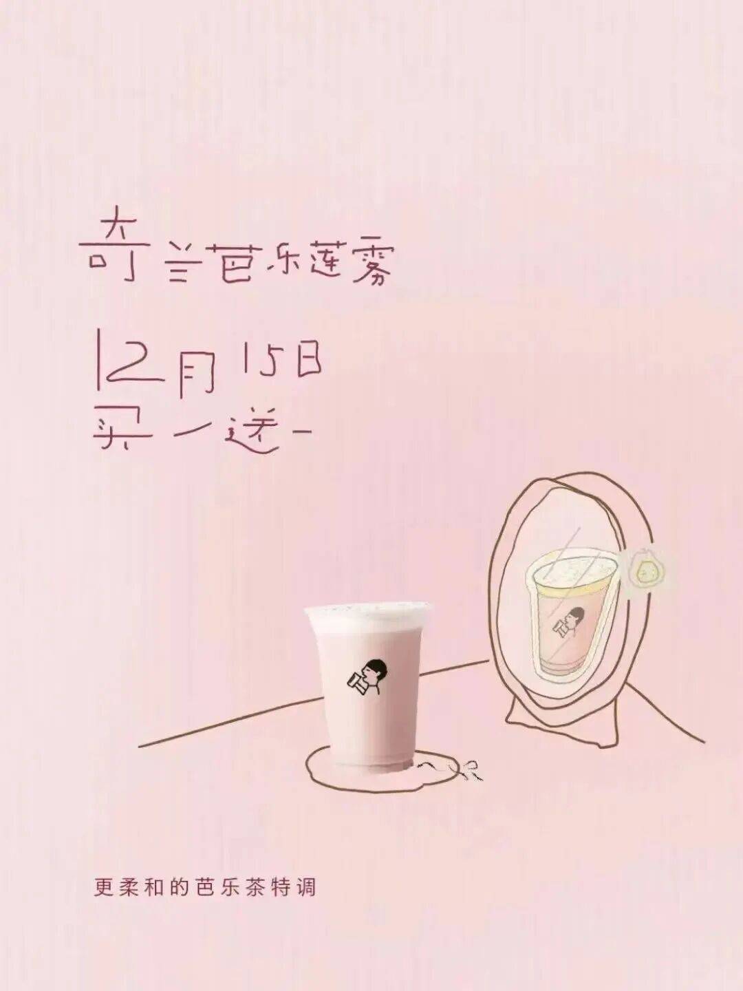 喜茶又买一送一了，就一天！