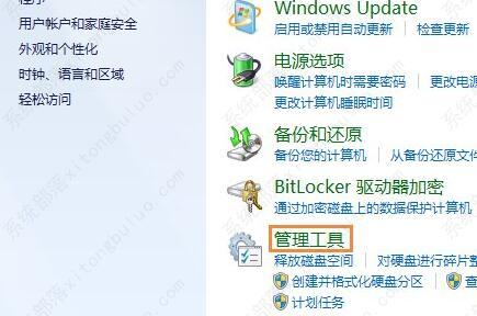 win7系统还原灰色怎么恢复正常？win7系统还原是灰色点不了
