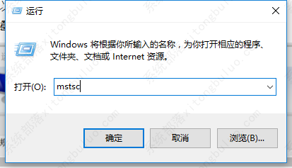 win10怎么远程控制别人电脑？win10自带远程连接使用教程