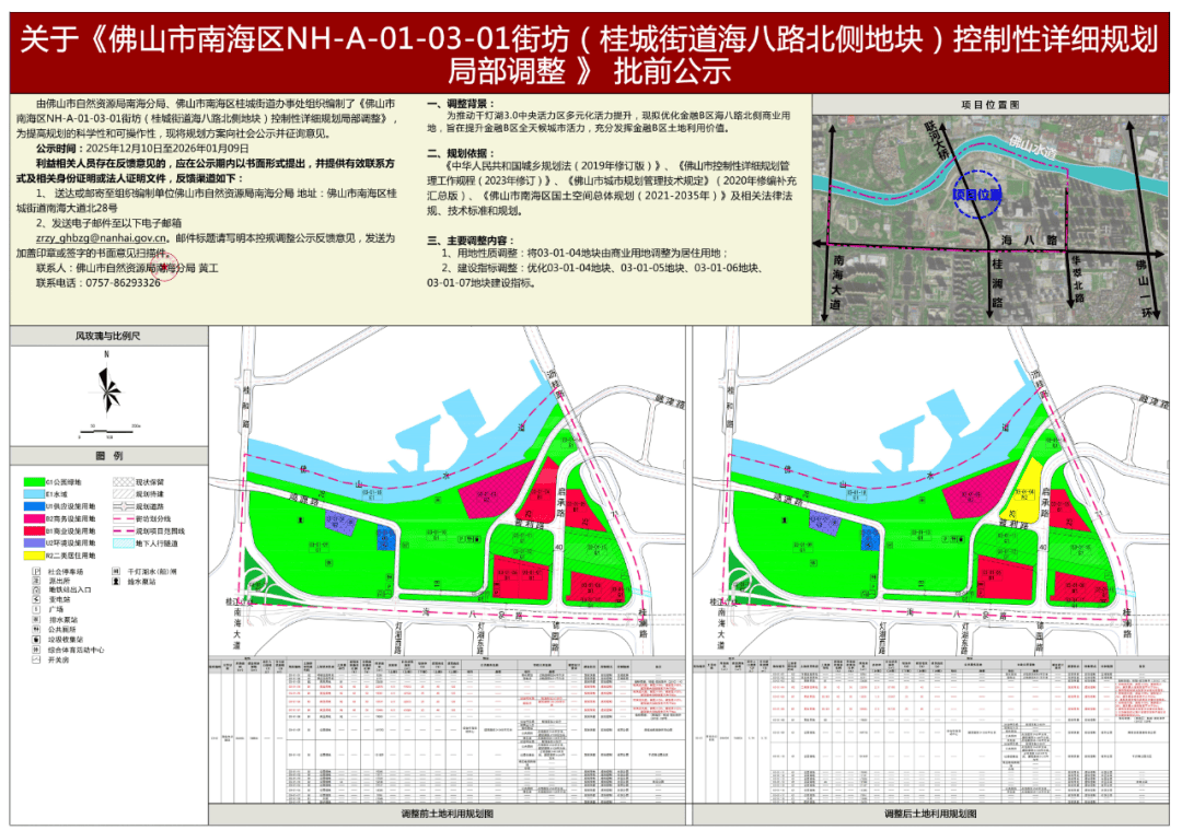 商地变宅地！千灯湖拟释出一宗临江靓地！就在八方艺术旁