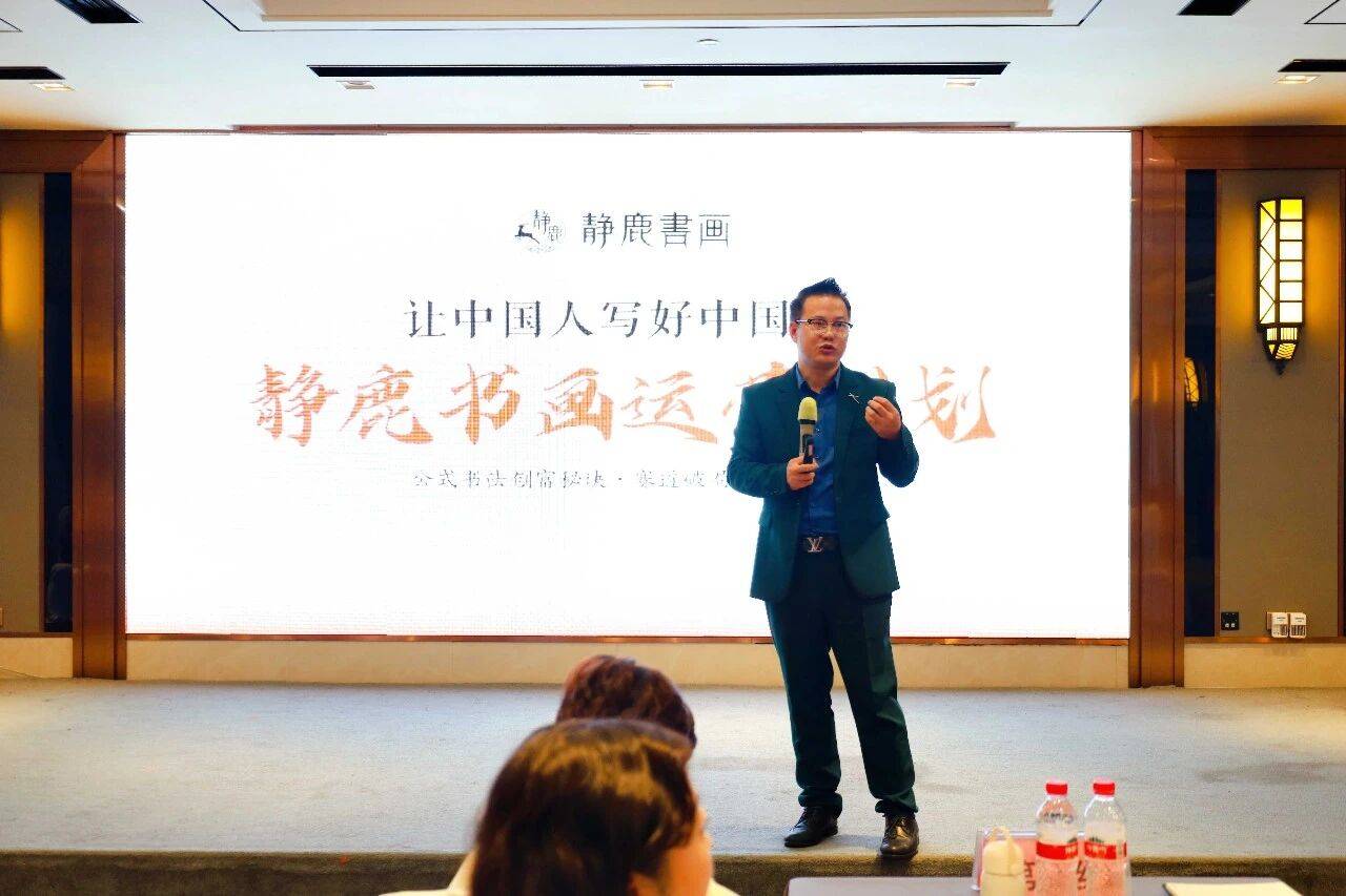 静鹿书法：革新传统，赋能未来——现代书法教育的十大核心优势！