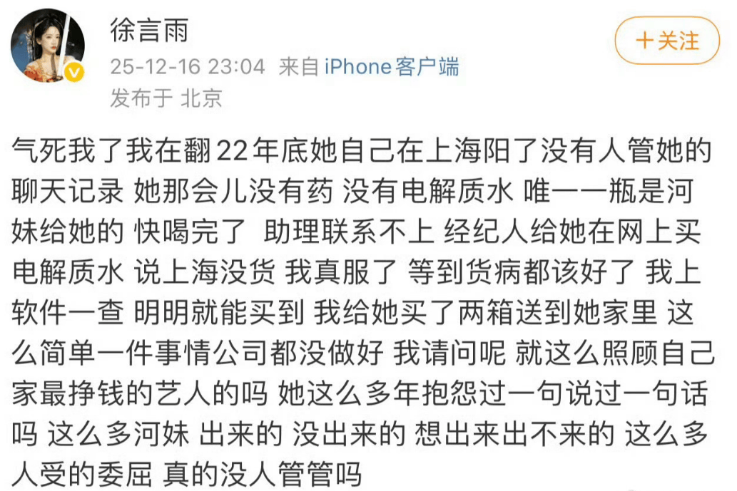 鞠婧祎被前队友发声力挺！透露其生病公司不管