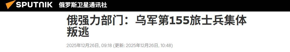 被打崩了！俄军突击队拿下指挥部，缴获机密情报，法械旅集体叛逃