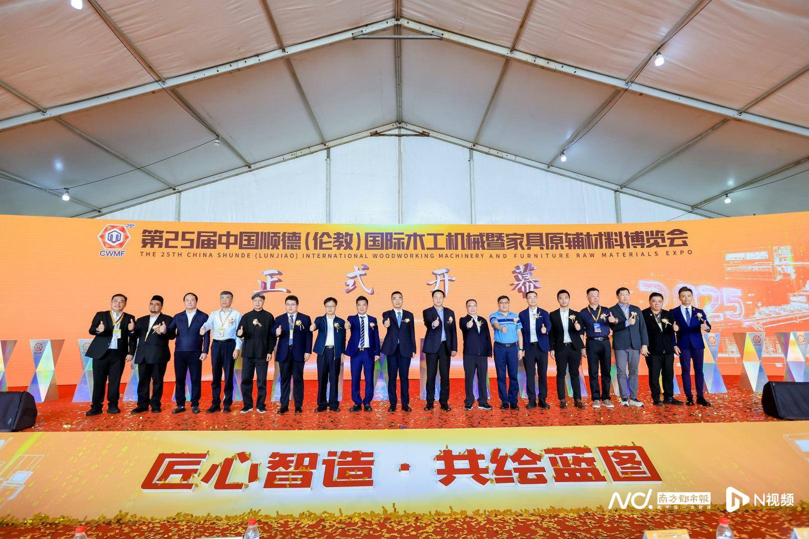 第25届顺德（伦教）国际木工机械暨家具原辅材料博览会开幕