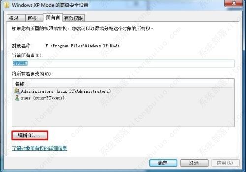 win7需要来自system的权限才能删除怎么解决？