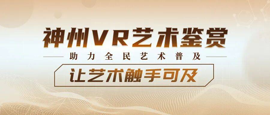 神州VR艺术鉴赏丨风雅与世俗——宋代水月观音
