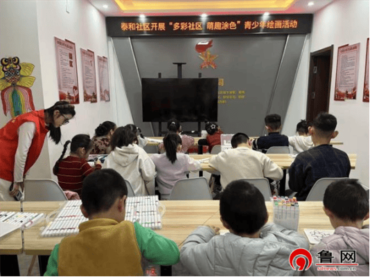 德州天衢新区长河街道泰和社区开展“多彩社区 萌趣涂色”儿童绘画活动
