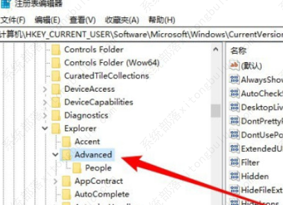 win10加密功能如何添加到右键菜单?