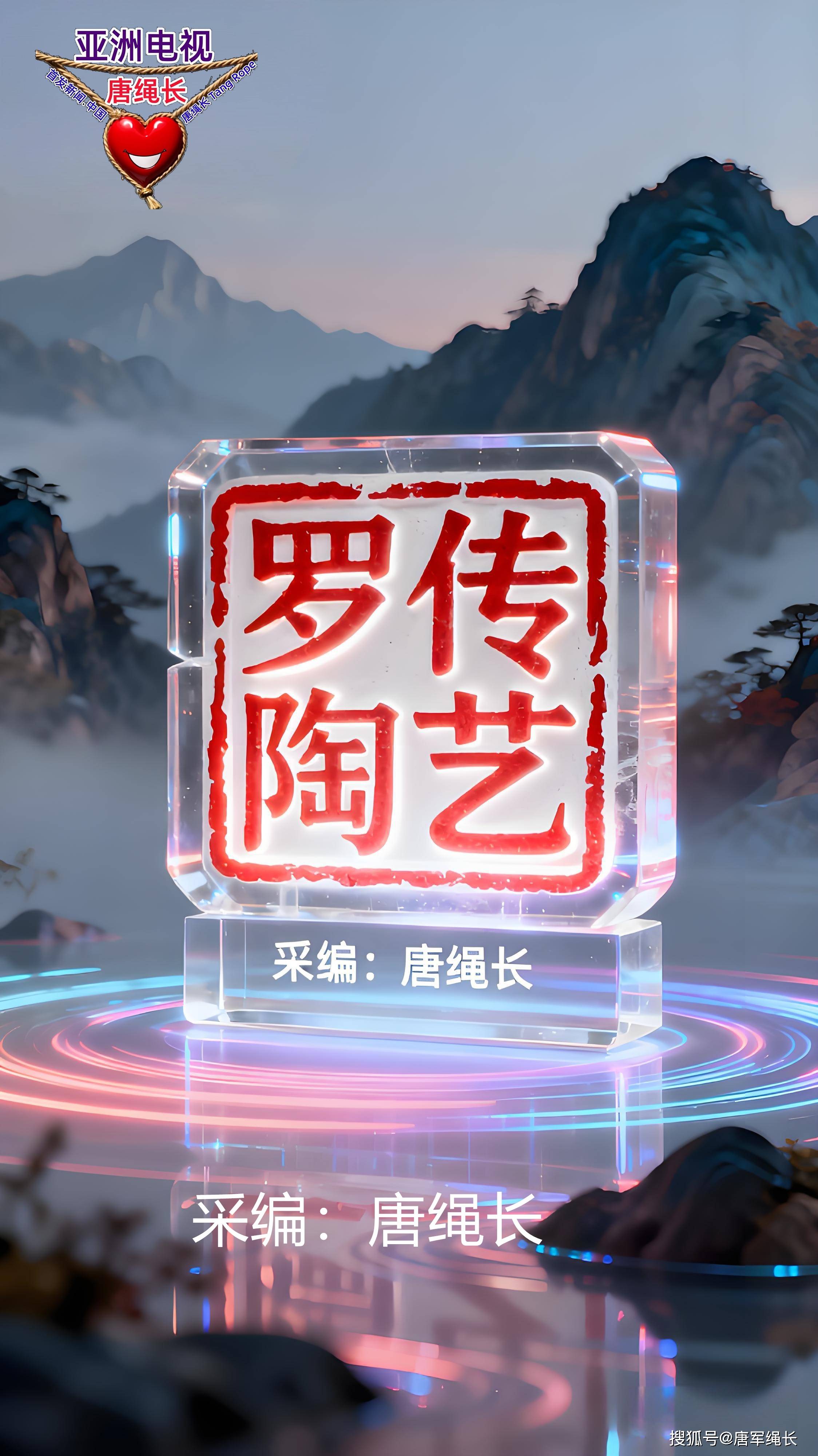 罗传陶艺：传说中的青蛙王子专注蛙鸟创作第1集