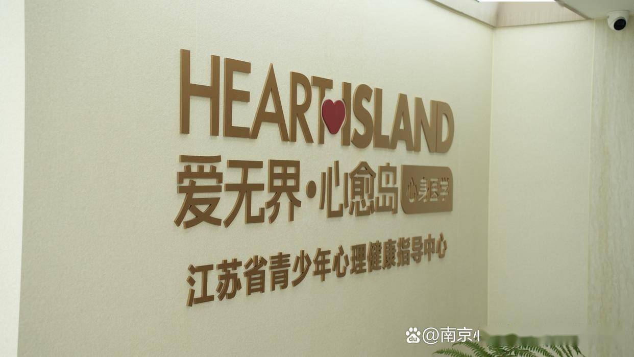 南京心理咨询中心｜孩子厌学是如何开始的？