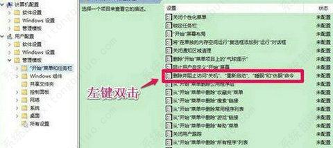 win10系统关机键没了的解决方法