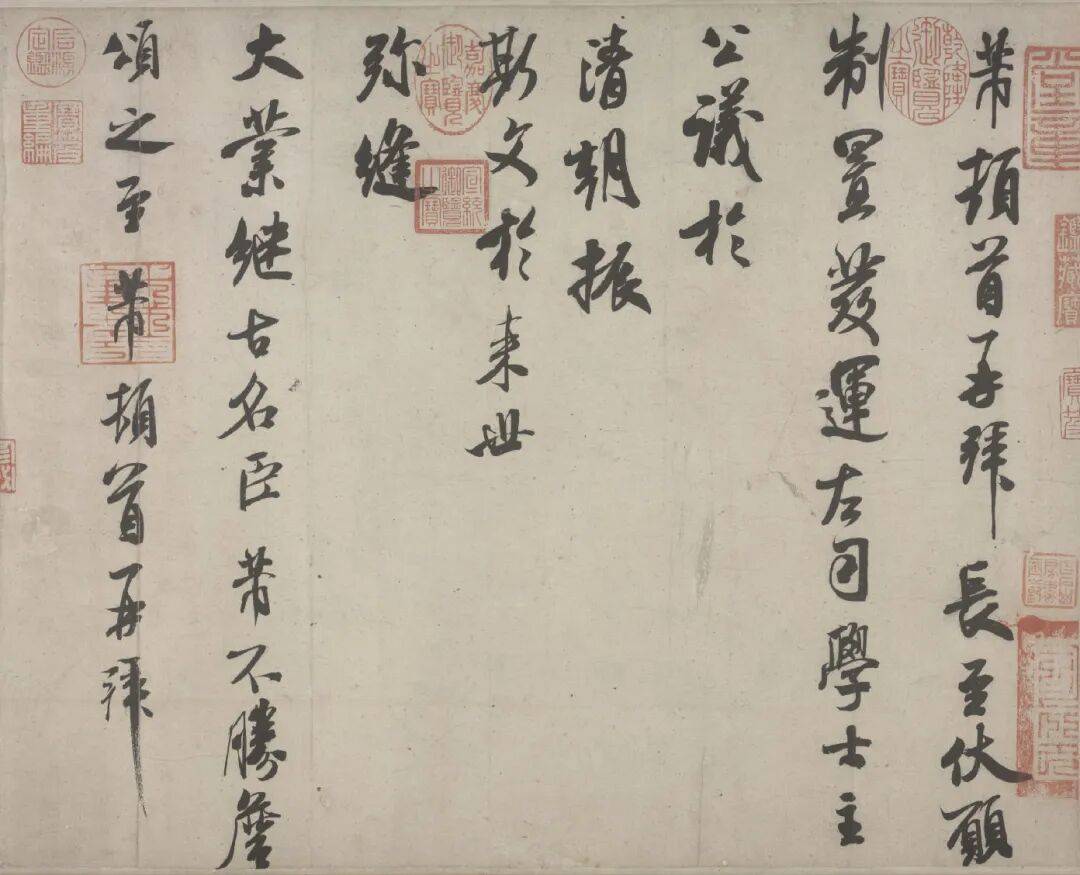 米芾墨迹被“看假”？江博：这恰恰是真迹的证明