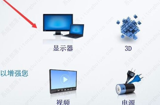 win10没有亮度调节只有夜间模式怎么办？