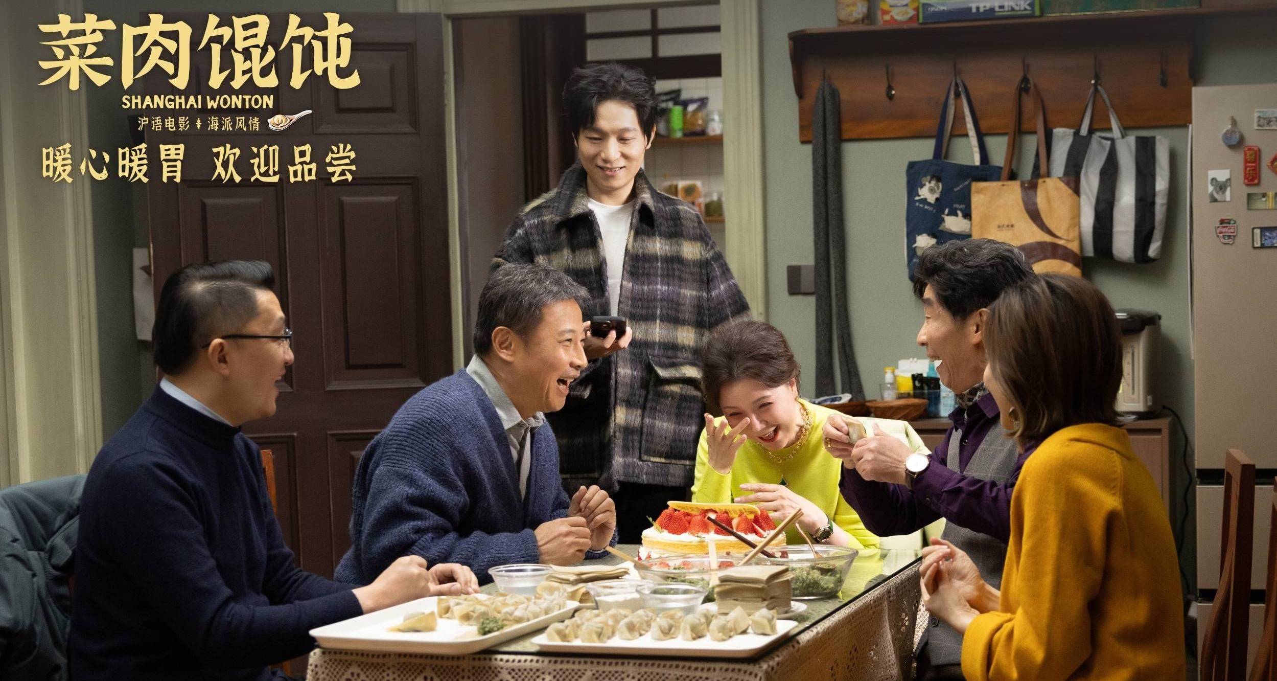 上影新片《菜肉馄饨》携手彩虹合唱团打造片尾曲MV温暖初冬