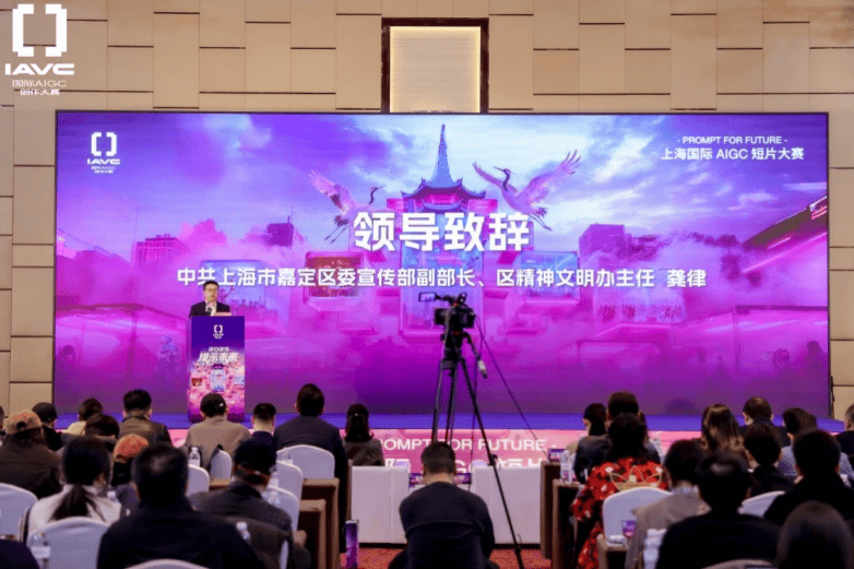 2025第三届上海国际「提示未来」AIGC大赛圆满收官， 共筑嘉定科技艺术新高地