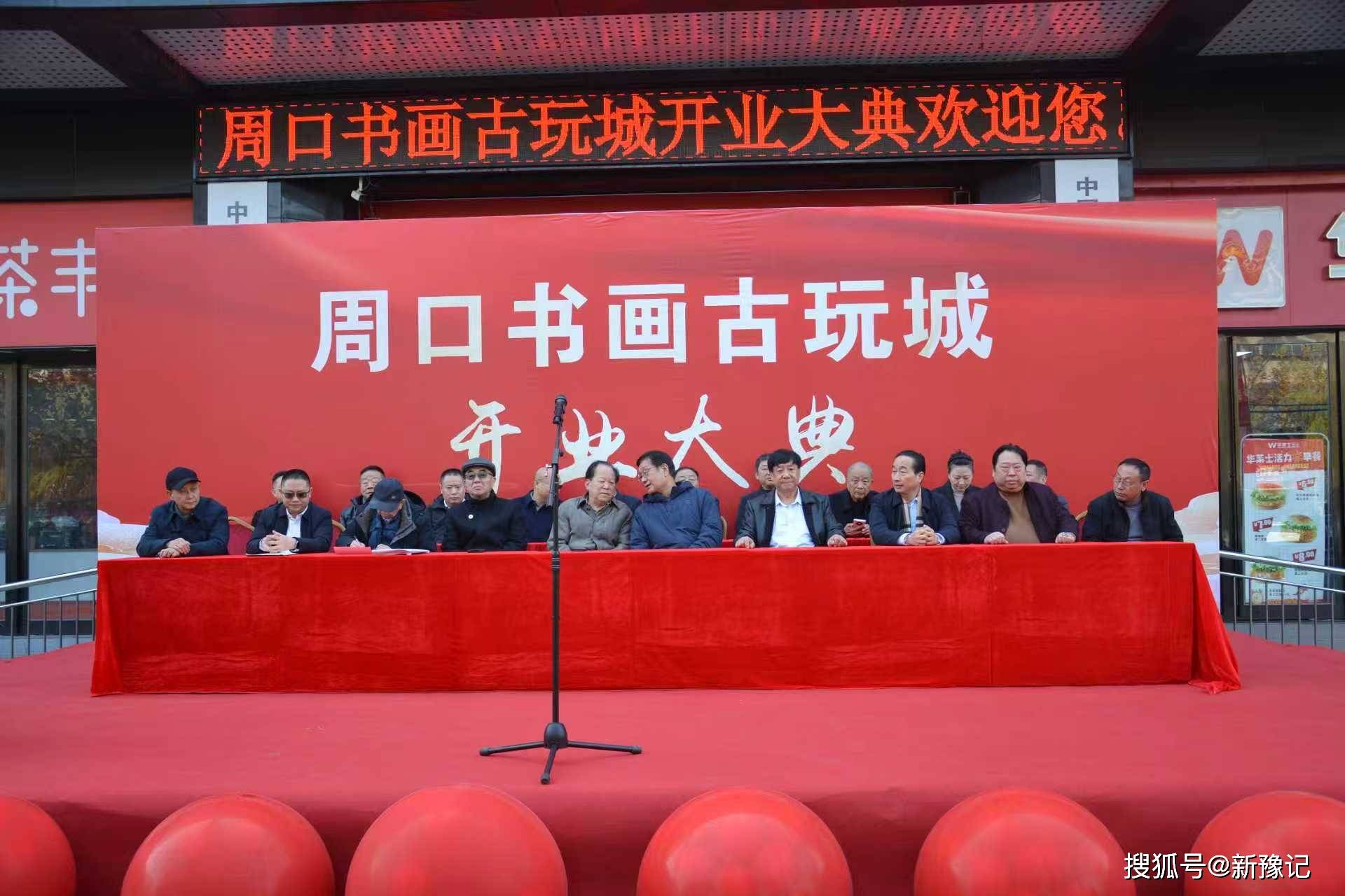 周口书画古玩城盛大开业 打造豫东文化传承与交流新地标