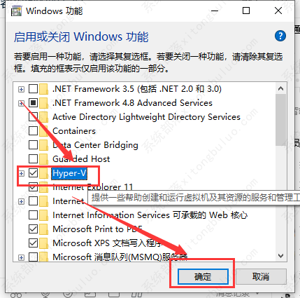 win10如何开启自带的虚拟机？