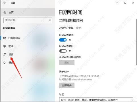 Win10卸载微软输入法的操作步骤