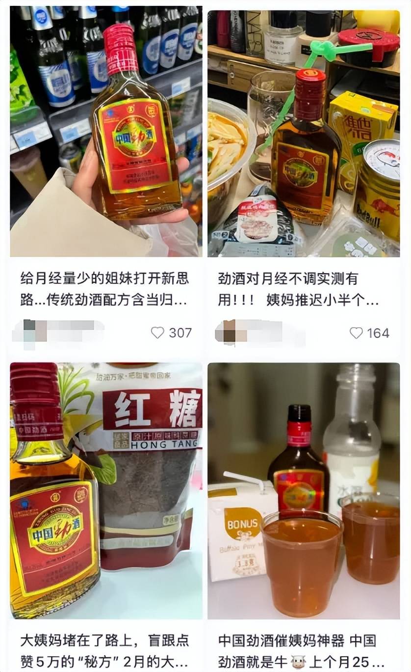 劲酒，卖疯了！医生紧急叫停！