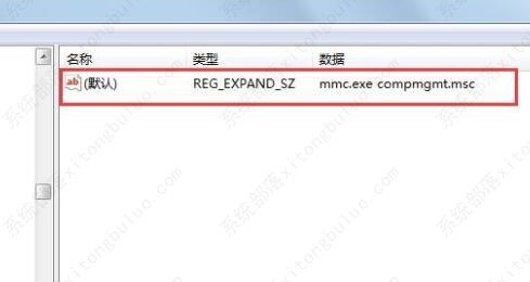win7计算机右键管理打不开怎么办？win7计算机右键管理无法打开