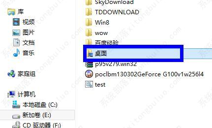 win7桌面文件路径怎么修改？win7桌面文件路径修改方法