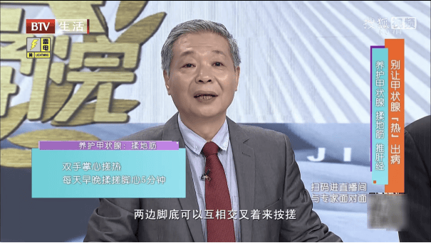 甲状腺调理找对人！北京融科甲状腺刘红旗，从根调理不反复