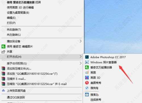 win10系统电脑照片查看器消失的解决方法