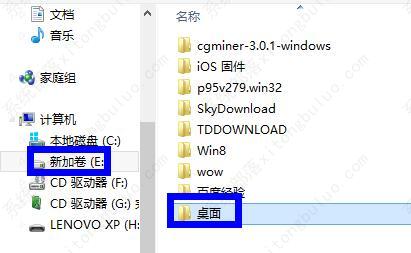 win7桌面文件路径怎么修改？win7桌面文件路径修改方法
