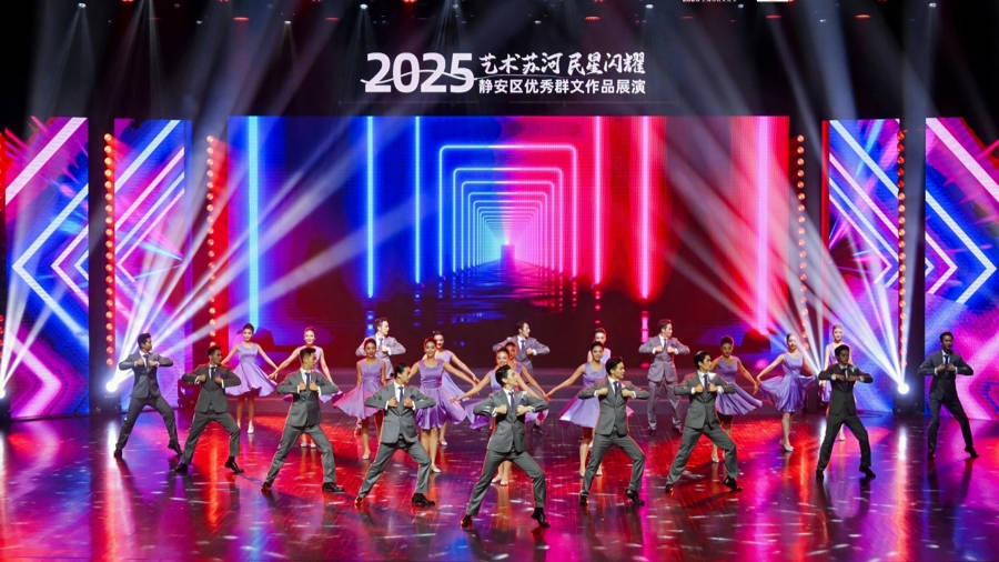 静安“民星”闪耀“艺术苏河”！2025优秀群文作品展演精彩上演