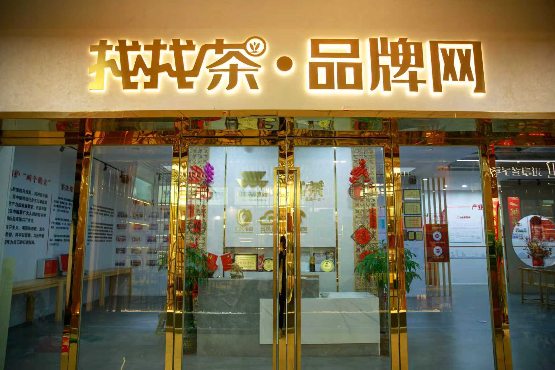 广州买茶终极指南：认准「找找茶」，芳村源头好茶直供，省钱省心