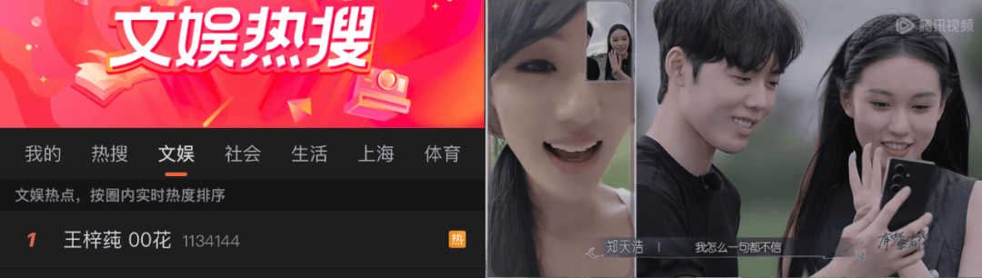 “00花”大闹恋综？细扒节目组顶级危机处理