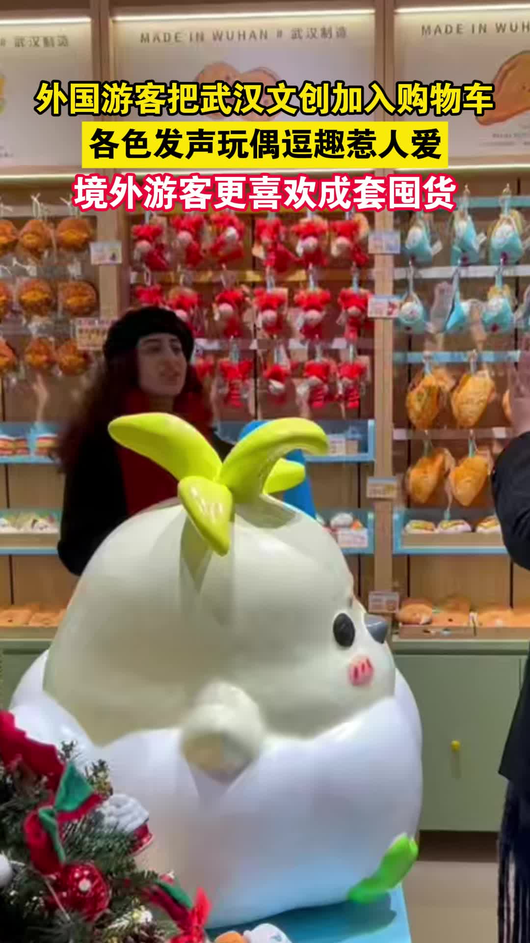 “蒜鸟”逗趣、雪糕畅销……武汉文创“圈粉”境外游客