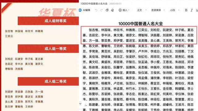“华夏杯”书法比赛主办方致歉