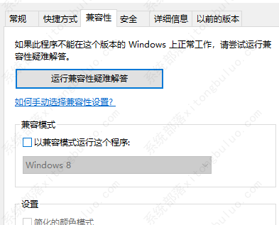 win10玩游戏被强制关闭的解决方法