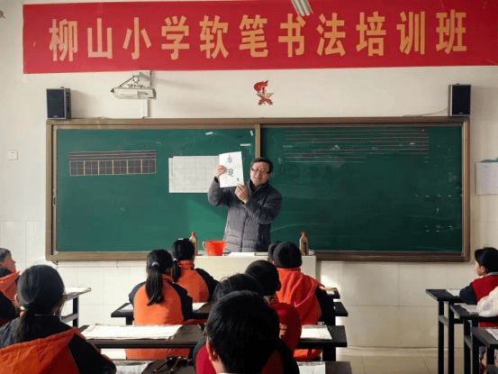 潍坊临朐柳山镇开展“书法进校园”活动，夯实学生书写基础