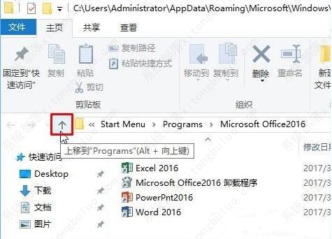win10无法删除开始菜单文件夹怎么办？