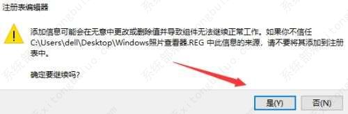win10系统电脑照片查看器消失的解决方法