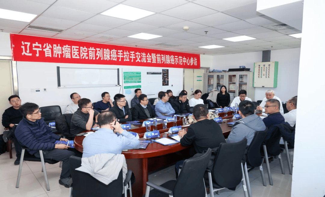 【专】共研精准治疗：省内外专家齐聚辽宁探讨前列腺癌化疗新进展